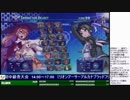 2019-07-13 中野TRF アルカナハート3LMSSS ミニ交流大会