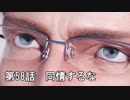 【エースコンバット７】まったりブルー Part 58【実況】