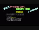【ニコニコ夏のウニ祭り三つ巴戦】密林でスキル紹介しながらチュウニズム 三つ巴戦特別編