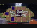【Minecraft】お空粘土　part7