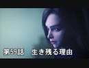 【エースコンバット７】まったりブルー Part 59【実況】