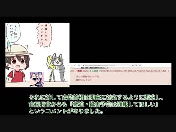 ワイトキングが「日本警察への通報」を取り上げると批判が増えると思います【Bymnet1845氏、マーボー豆腐氏、煙草氏、ああああ氏】
