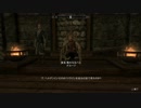 【初見】ＳｋｙｒｉｍＳＥ字幕プレイ　遊んでみるその３　「ホワイトラン首長の依頼」