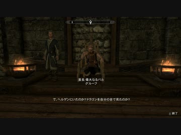 【初見】ＳｋｙｒｉｍＳＥ字幕プレイ　遊んでみるその３　「ホワイトラン首長の依頼」