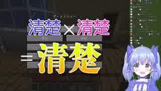 魔法少女と若女将に学ぶ『清楚（にじさんじ）』