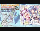 【C96 アズレン XFD】 le pieux 【EDM/HDM×津軽三味線】