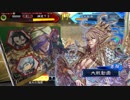 【三国志大戦】好きな武将で楽しむpart99【十州】