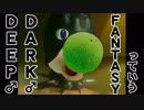 【2人実況】ヨッシークラフトワールドを協力(笑)プレイするっていうpart25