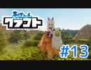 【アズールレーン×Minecraft】あずれんクラフト　第13回