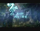 せかくろにトライ ★実況プレイ Part111