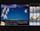 【戦艦少女R】「パスタの戦い(復刻)」Ex-8攻略【ゆっくり実況】