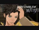 陰キャが惑う戦術論(タクティクス) #7【ファイアーエムブレム風花雪月】