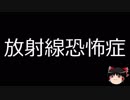 【ゆっくり朗読】ゆっくりさんと不思議な病気 その84