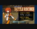 【FGO】『四周年記念トライアルクエスト』アキレウスで17体＋472,098ダメージ