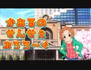 かおるのせんせぇ プロローグ