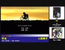 【1997年〜2017年】エロゲソングランキング ベスト1000【Part5 600位〜501位】