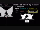 【グルコス比較動画】華麗なる死闘(Death by Glamour) (EXTRA)【UNDERTALE】
