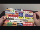 2015年の任天堂を愛でる会