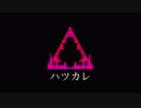 【闇音レンリ】ハツカレ - My First Boyfriend（オリジナル）