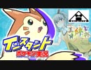 【ゆっくり】インスタントポケモン実況【真絆杯-妖太刀戦】