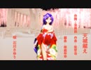 MMD 2K【天城越え】 Tda式改変 紫音美菜 Japanese Kimono
