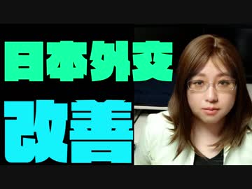 日韓外交戦　ASEAN RCEP 日本の目指すべき外交とは