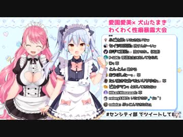 「ちくしょうセックスしやがって！」と喘ぎ声をオカズに致す愛園愛美