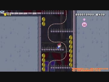 幻のクリエイトゲーム『スーパーマリオメーカー2』垂れ流し その21