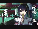 [C96] 斑鳩ノ杜 [demo]