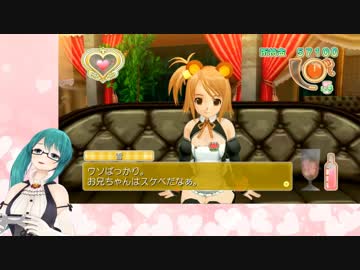 スケベと言われて喜ぶ神楽すず