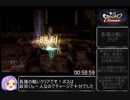 【PS3】無双OROCHI2Ultimate any%RTA　2:17:11　part2/4