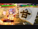 【三国志大戦】鉄砲を捨てた戦い！vol.127～加醒の勃興～【天下統一戦】