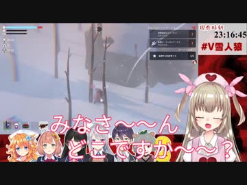 【雪山人狼】懲りずに雪山で遭難する名取さな【名取さな視点】