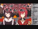 【激辛MAX END】犬っぽいくしゃみをするいぬい【にじさんじ】