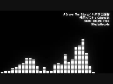 【オリジナル曲】Crave The Glory