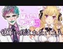 後輩に絡まれたいリオン力一