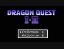 満を持してドラクエ１を実況プレイ part1