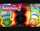 【Overcooked!2】ヤベェ料理人2人がオーバークック2を実況！♯11【MSSP/M.S.S Project】