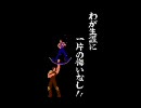 【FC版】北斗の拳 TAS 5:36くらい