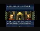 【実況】10代を取り戻したい大人のFEトラキア776【第7章】part1
