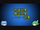 #02チルノのperfect心理学教室