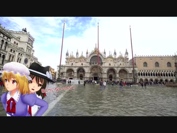 秘封倶楽部が行くイタリアの旅　第５回