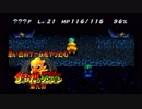 【実況】思い出のゲームをやり込むチョコボの不思議なダンジョン 第九羽
