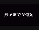 【実況】ドラゴンクエスト3という人生4～帰るまでが遠足～