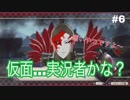 【実況】ファイアーエムブレム風花雪月part6