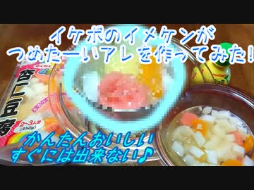 【ASMR】イケボのイケメンがつめたーいアレを作ってみた!