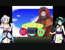 【オリュンポス神話伝】ずん子とイタコのギリシャ旅行 part.1【東北姉妹実況】