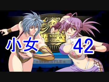 【レッスルエンジェルスサバイバー2実況】東京の頂点に成り上がる！42