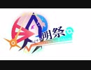 【ポケモンUSM】明祭PV【ダブルバトル実況者企画】