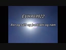 EVHA69922Íslensku